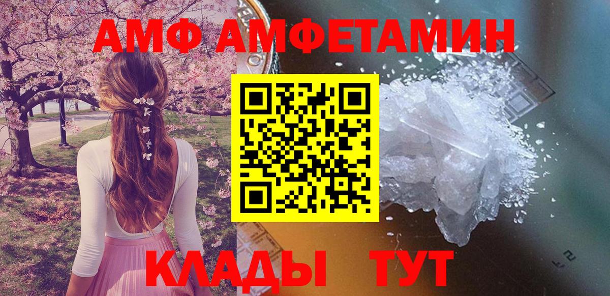 Амфетамин 97% Елец