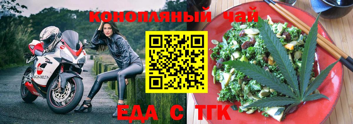 Елец  Еда ТГК конопля  Вход с VPN 