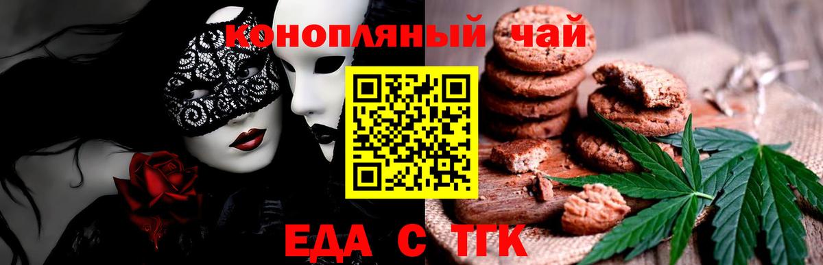 Canna-Cookies марихуана Елец