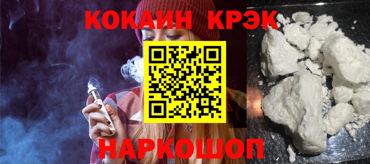 КОКАИН Боливия  Вход с VPN  Кокаин  Елец  наркота  КОКАИН Колумбийский 