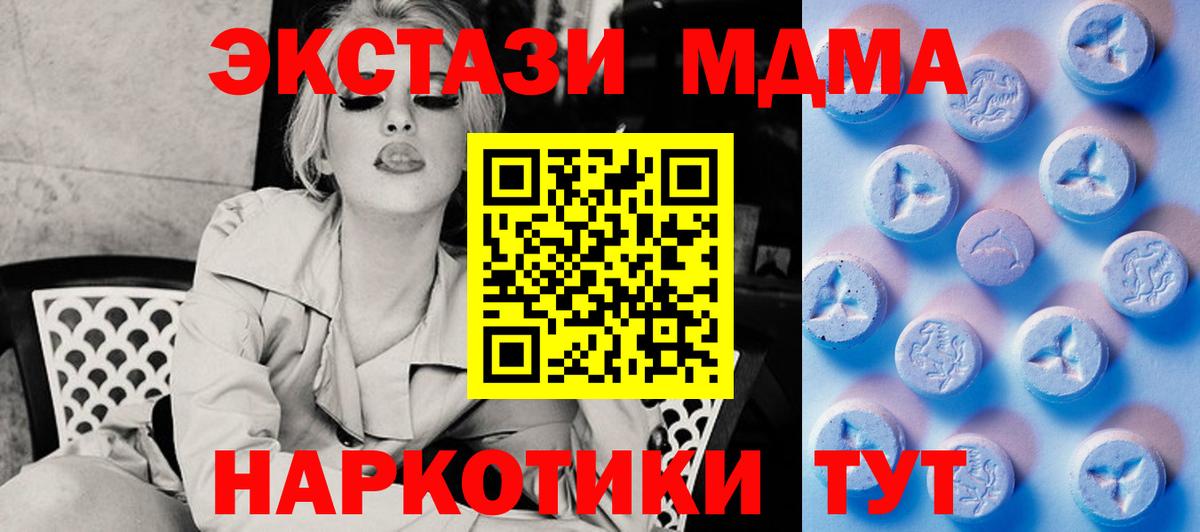 Елец  Ecstasy 280мг  Вход с VPN  Ecstasy  Экстази диски 