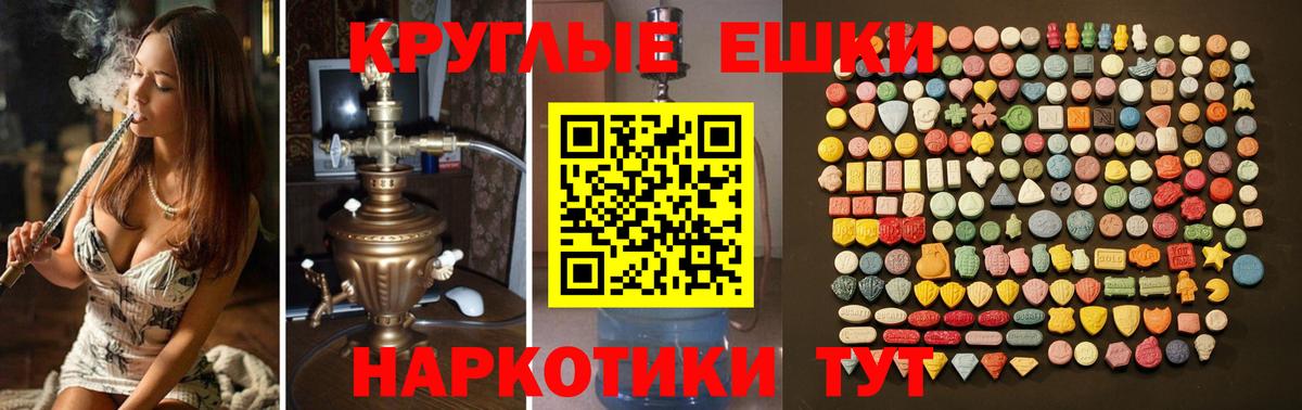 Экстази диски Елец