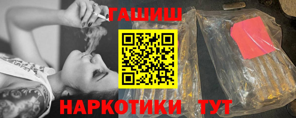 Елец  ГАШИШ убойный  Вход с VPN 
