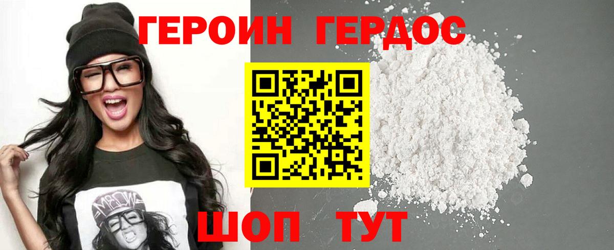 Елец  Героин хмурый  Вход с VPN 