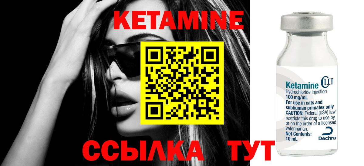 Кетамин ketamine  Кетамин ketamine  Елец  Вход с VPN 