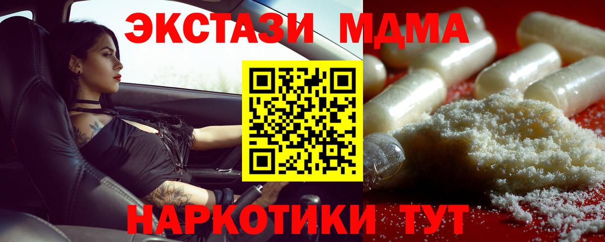 MDMA Molly  МДМА Molly  Вход с VPN  Елец 