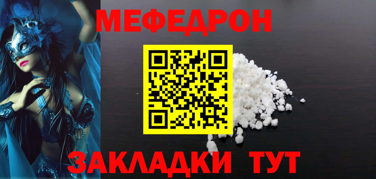МЕФ Елец