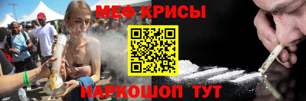 Меф кристаллы  МЯУ-МЯУ кристаллы  OMG рабочий сайт  МЯУ-МЯУ  Елец  Вход с VPN 