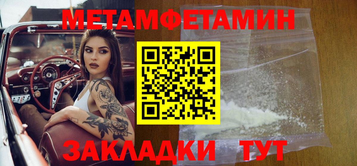 Метамфетамин Methamphetamine Елец
