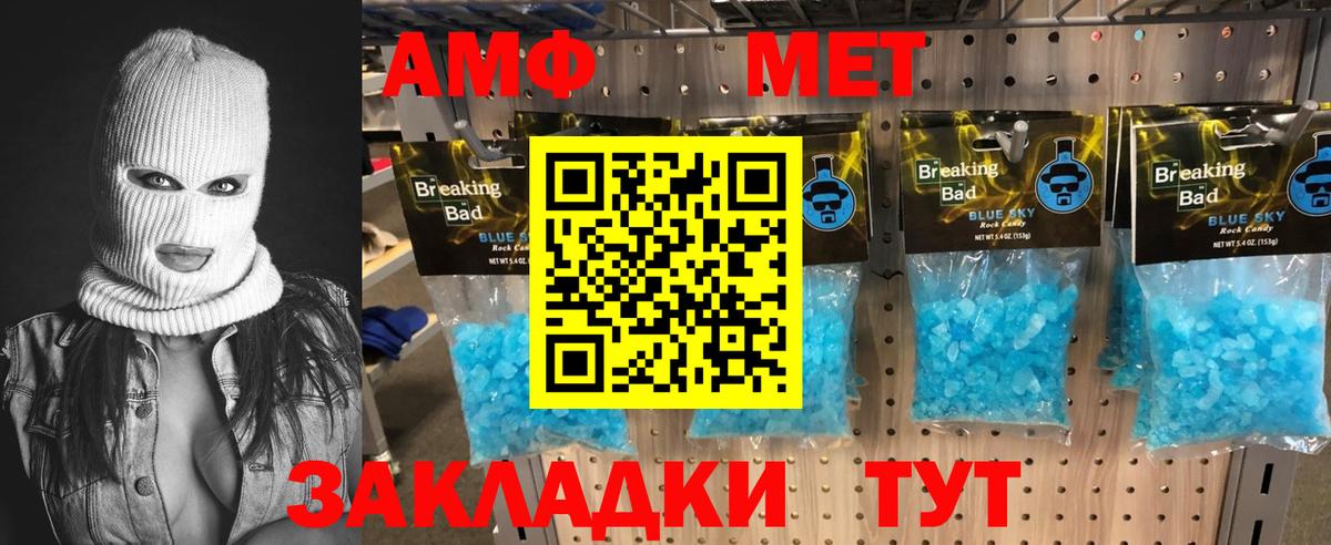 Метамфетамин витя  Вход с VPN  Елец 