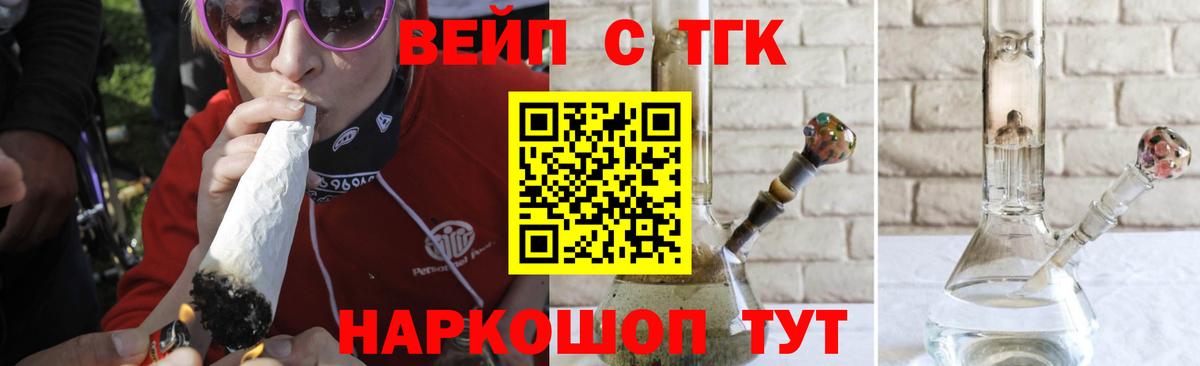 Дистиллят ТГК Wax  Вход с VPN  Елец 